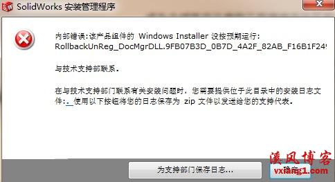 SolidWorks安装出现windows installer没按预期运行如何解决？