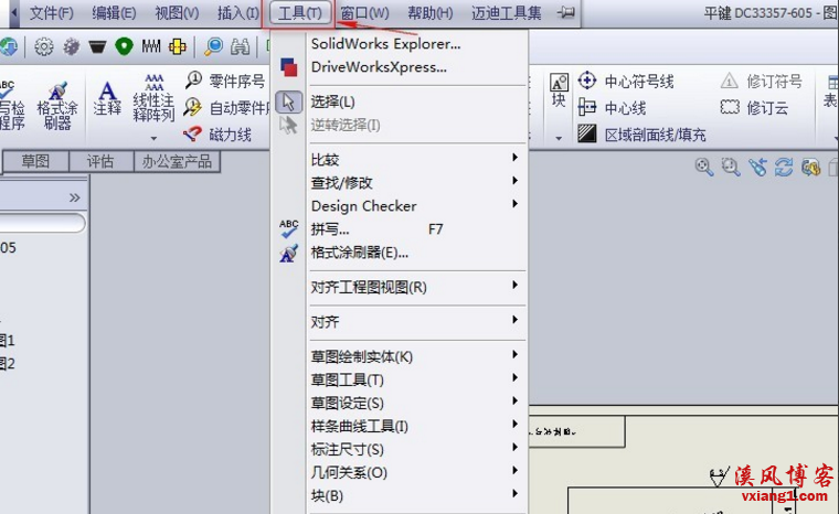 <strong><mark>SolidWorks</mark></strong>工程图转CAD图纸DWG文件教程