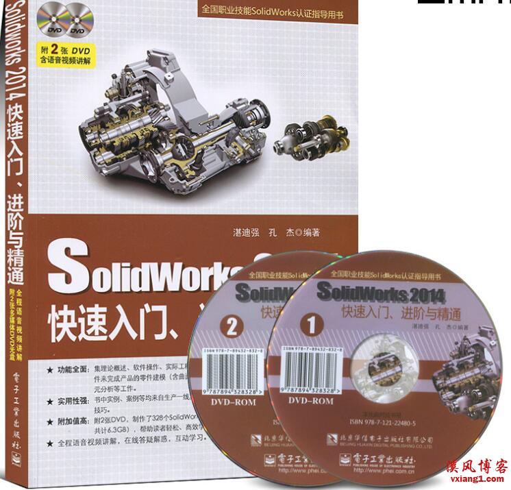 solidworks2014视频教程|SolidWorks2014快速入门进阶与精通视频教程6.47G