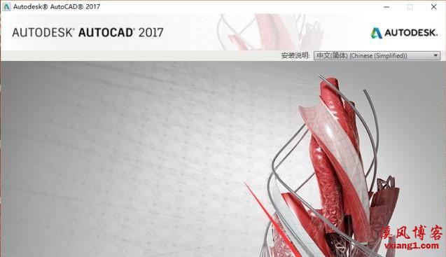CAD2017中文破解版下载|AutoCAD 2017简体中文破解版64位下载含注册机