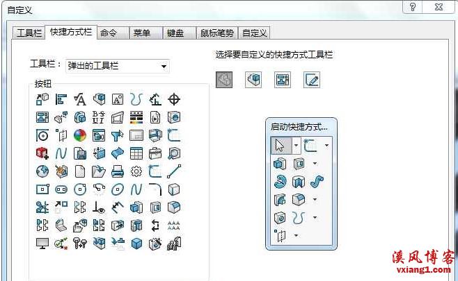 最新SolidWorks快捷键命令大全