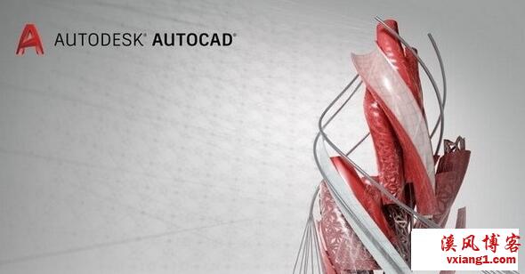 AutoCAD2018中文破解版32位64位|附序列号|注册机|下载