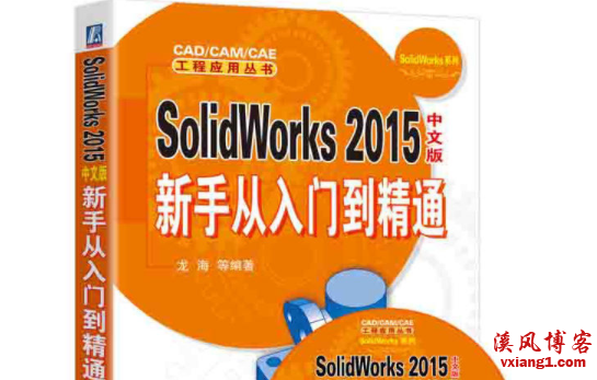 教程|SolidWorks 2015中文版新手从入门到精通视频教程2.03G