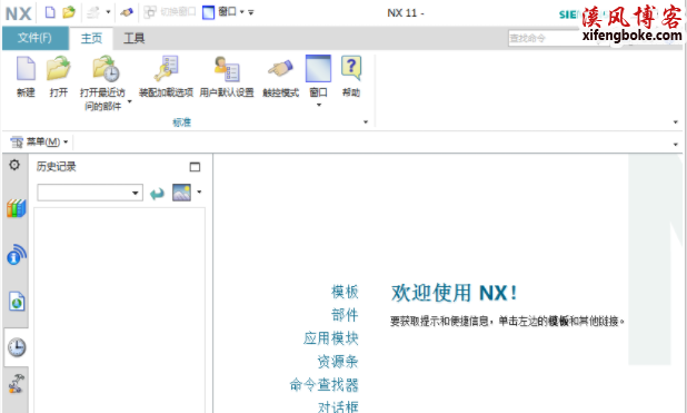 UG11.0|NX11.0破解版下载64位软件