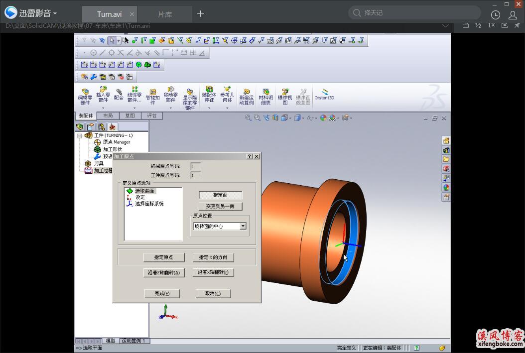 SolidCAM车削加工视频教程-SolidWorks数控编程教程系列