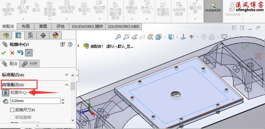 SolidWorks装配体高级配合之轮廓中心配合的妙用