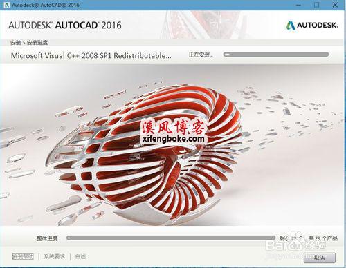 AutoCAD2016安装教程与破解方法（附注册机下载地址） 第6张