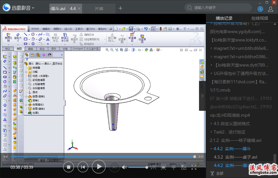 SolidWorks曲面教程-视频教程实例讲解-曲面学习必备