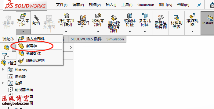 Y型钣金通风管道用SolidWorks怎么建模？溪风实战讲解  solidworks自顶向下 SolidWorks钣金 SolidWorks教程 Y型管道 第3张