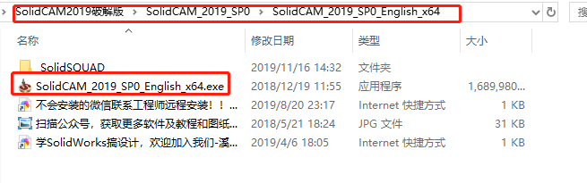 SolidCAM2019中文破解版下载|附SolidCAM2019安装教程-亲测可用