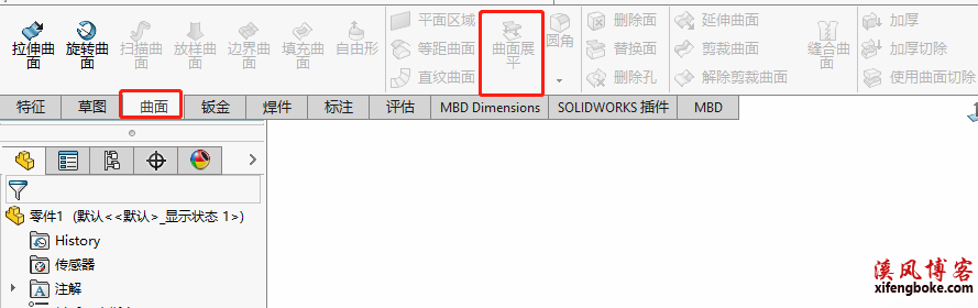SolidWorks曲面展平命令，给复杂钣金曲面展开提供了方便