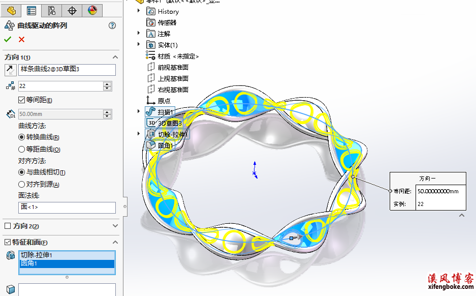 SolidWorks经典建模之环扣手镯的绘制，面部曲线、曲线驱动阵列与移动复制命令的结合  SolidWorks练习题 SolidWorks练习 第9张