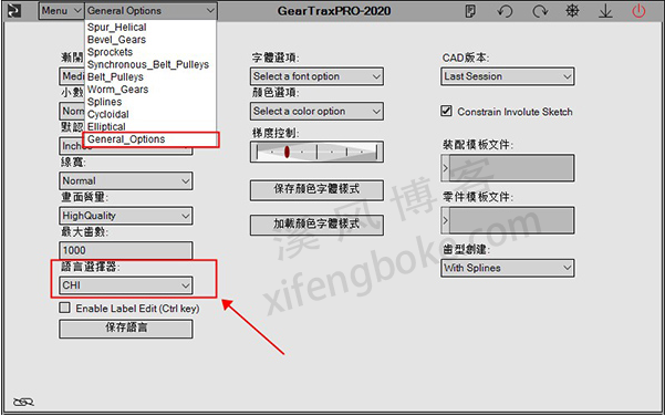GearTrax2020中文破解版下载附安装教程，SolidWorks齿轮插件  SolidWorks插件 GearTrax2020 第7张