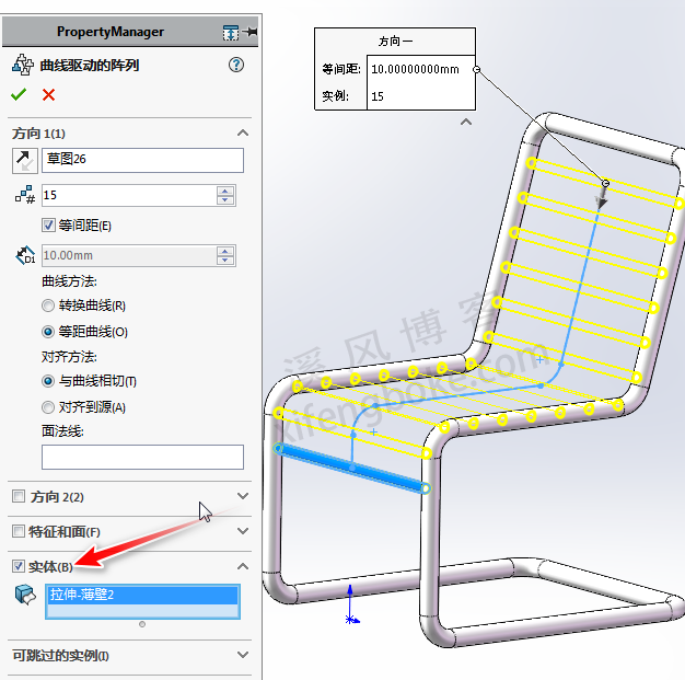SolidWorks练习题之钢管焊接的椅子，不用3D草图也能画，思路决定出路  第11张