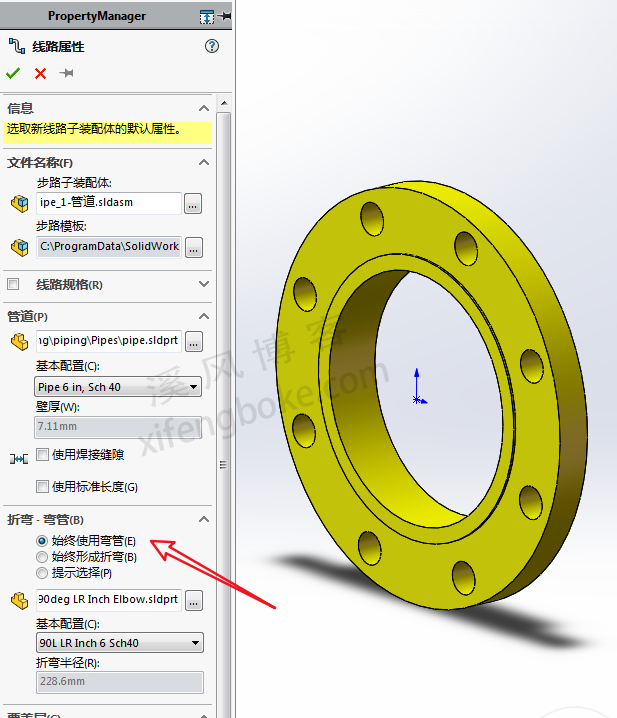 SolidWorks练习题之布管管道训练，routing案例  第6张