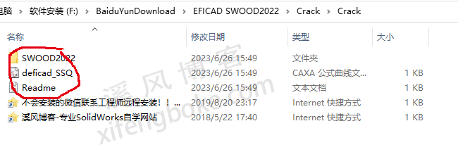 SWOOD2022安装教程-SolidWorks木工插件  第11张