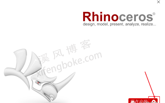 Rhino7.4安装教程  第3张