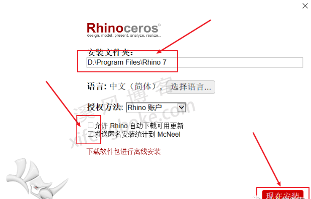Rhino7.4安装教程  第4张