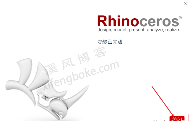 Rhino7.4安装教程  第5张
