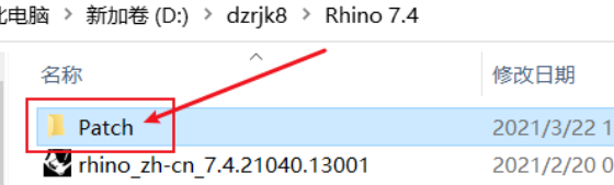 Rhino7.4安装教程  第6张