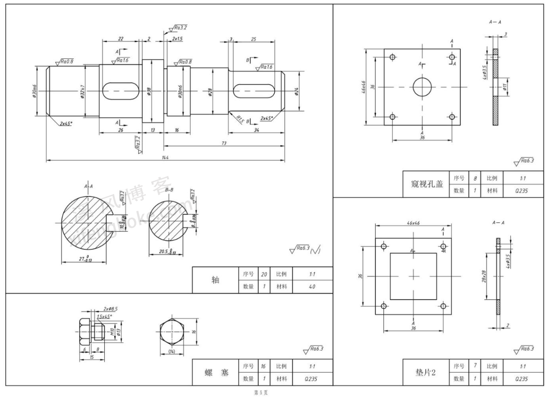 SolidWorks综合练习题之一级圆柱齿轮减速器，内含零件和装配体图纸  第5张