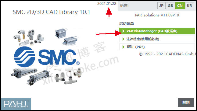 最新版SMC选型软件三维气动元件模型库下载smc2021版  第3张