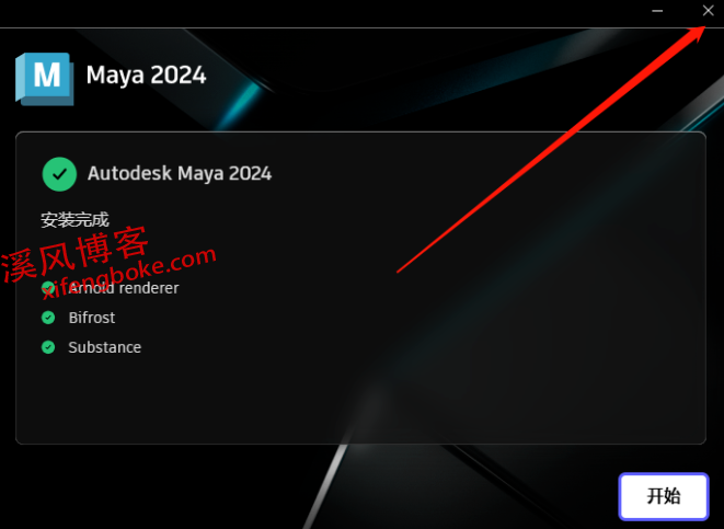 Maya2024下载（附安装教程）  第8张