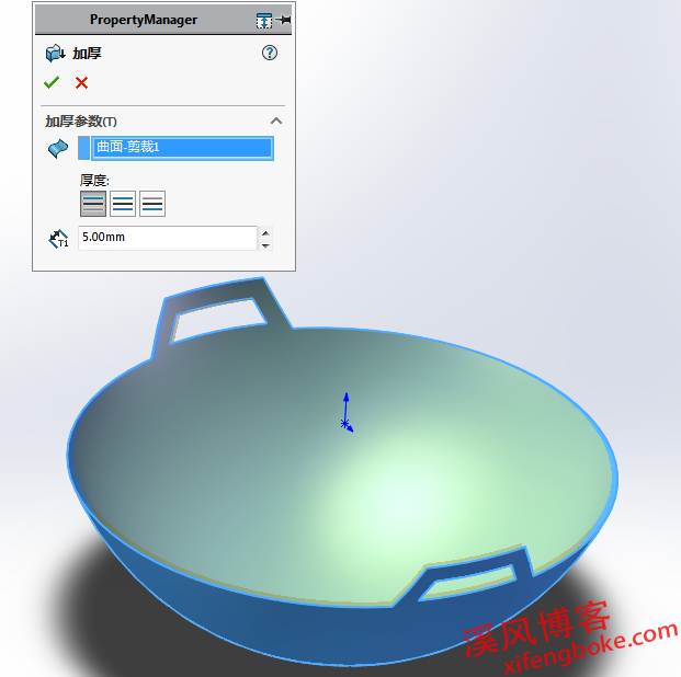 SolidWorks曲面练习题之铁锅的建模，剪裁曲面加厚曲面应用  第6张