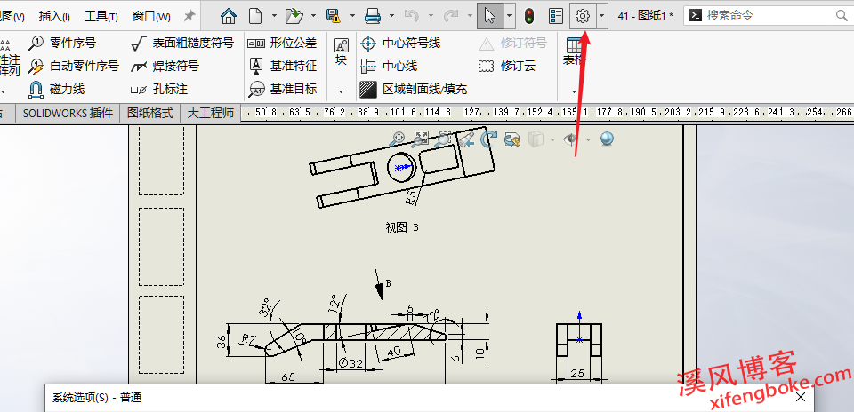 SolidWorks工程图背景颜色怎么改成白色?