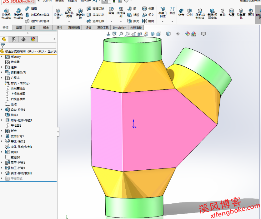 SolidWorks钣金练习题之三通分流器的建模，举一反三更重要