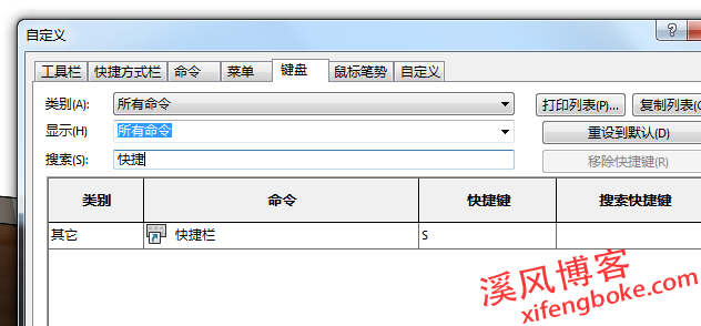 SolidWorks快捷键命令大全，SolidWorks快捷键自定义