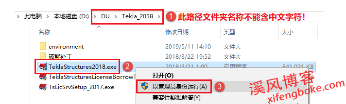 tekla2018安装教程