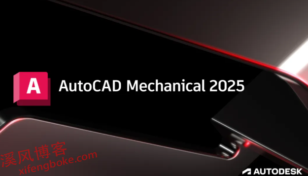 AutoCAD2025机械版下载