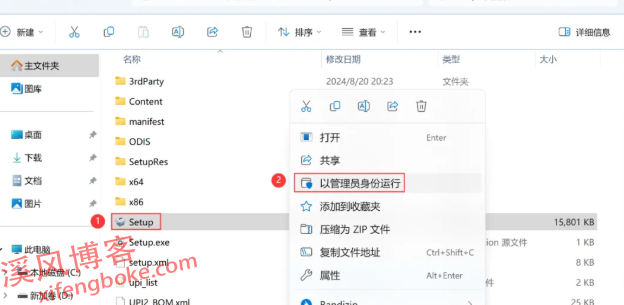 AutoCAD2025中文机械版安装教程（含注册机）