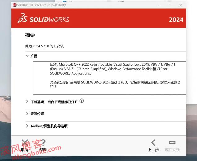 SolidWorks安装界面许可不显示没法勾选不能安装怎么办？