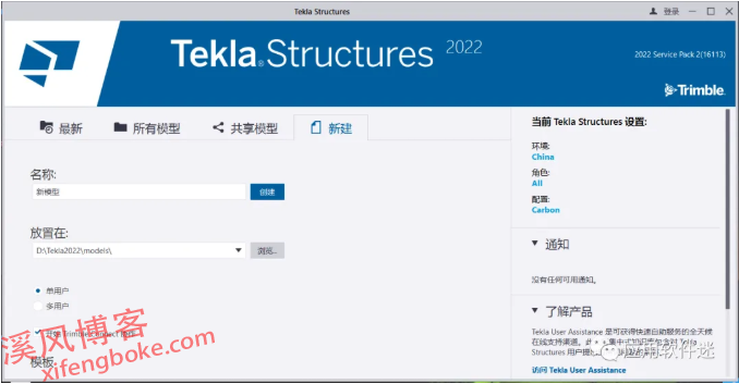 tekla2022下载