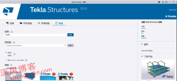 tekla2024下载