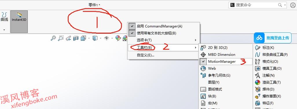 SolidWorks运动算例不见了怎么调出来？