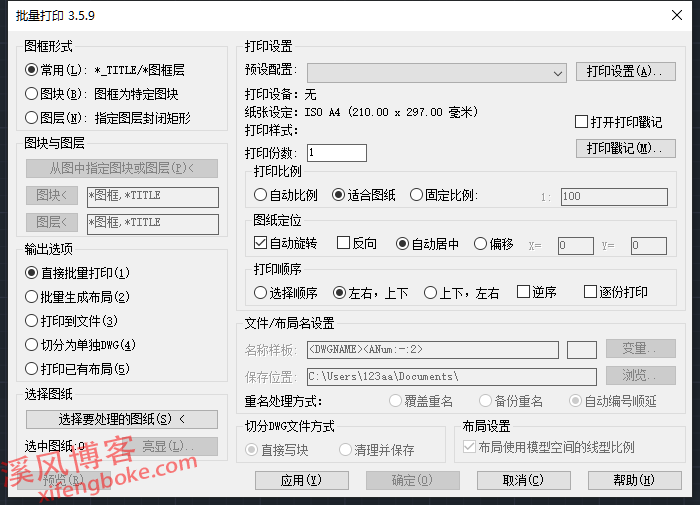 CAD批量打印神器Batchplot下载